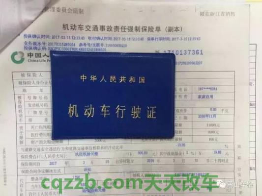 问题:机动车行驶证办理条件_交通问题 第2张