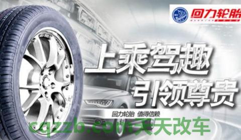 warrior是什么牌子的轮胎(回力轮胎的品牌历史)  第2张