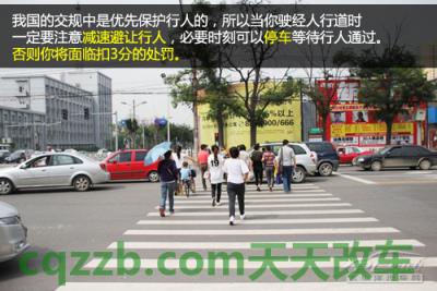 汽车知识：新交规违章扣分_什么是新交规违章扣分  第13张