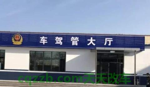 揭秘：12123选的号不想要了,可以车管所选号吗(机动车辆号牌丢失在哪里补办)  第2张