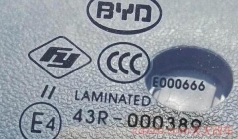 2020年车玻璃上的数字是几(生产年月) 第2张