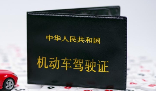 驾校能不能转到不同的驾校(机动车驾驶证的考试有效期)  第3张