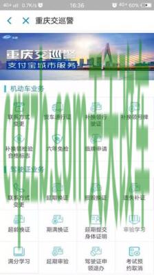 分享：补领机动车号牌和行驶证流程_交通业务办理  第3张