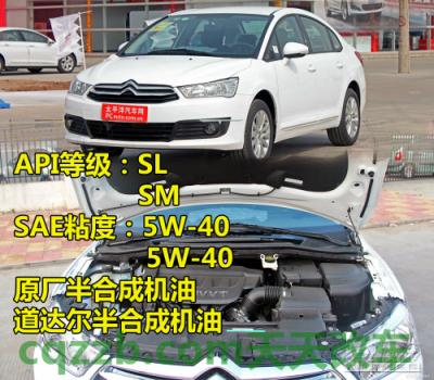 分享：欧美车型机油标准_什么是欧美车型机油标准  第22张