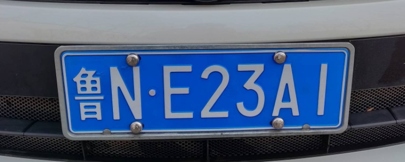 藤a是哪里的车牌号(车辆号牌可以保留吗)  第1张