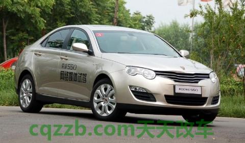 荣威550保养灯怎么归零(荣威550的车身尺寸数据是什么) 第2张