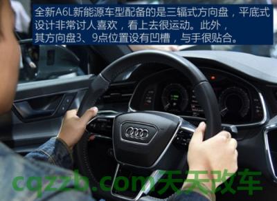车问答：奥迪a6l混动补贴多少 奥迪a6l方向盘电动调节基本设置  第2张
