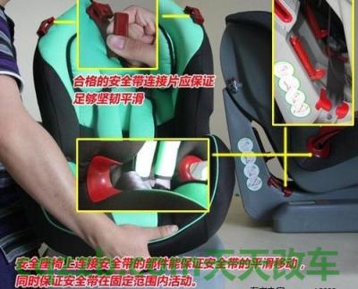 问题：后排座椅安全防范技巧_什么是后排座椅安全防范技巧  第13张