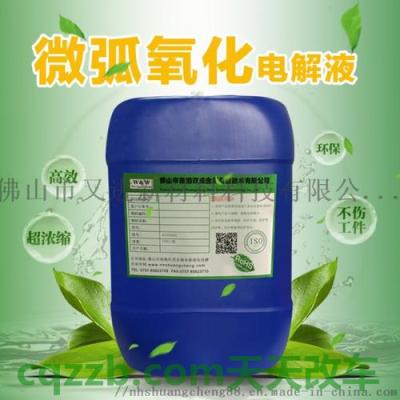 简单说说：电解液_什么是电解液  第2张