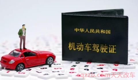 鞍山驾驶证到期了怎么换证(驾驶证什么时候开始是长期)  第2张