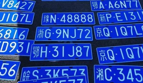 疏解一下：云南为什么没有b开头的车(机动车辆号牌使用的注意事项)  第3张