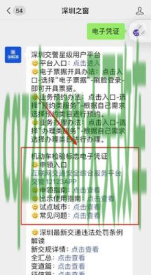 简单说说：机动车过户之后是否要重新申领环保标志_交通问题  第2张