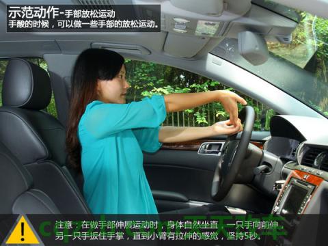 车友：疲劳驾驶应对措施_什么是疲劳驾驶应对措施  第11张