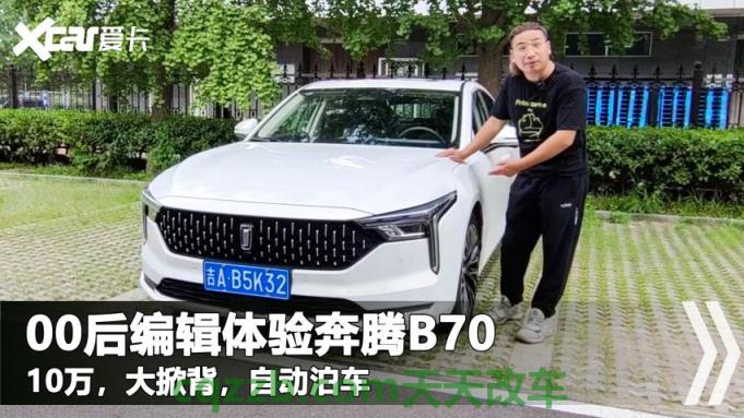 解答:一汽奔腾厂商_什么是一汽奔腾厂商 第2张