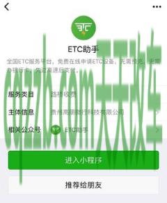 车回答：威兰达优惠3万落地多少钱 微信的etc怎么扣费  第2张