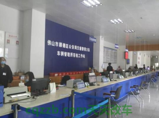 简单说说：车管所上牌时间_交通业务办理  第3张