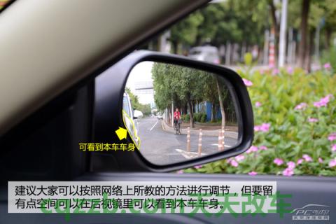 问答：后视镜调节技巧_什么是后视镜调节技巧  第13张