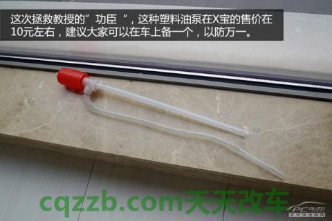 汽车有用：没油抛锚解救技巧_什么是没油抛锚解救技巧  第13张