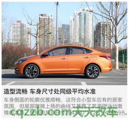 汽车疑问:两厢福瑞迪性能如何及其简介 量产版悦纳的性能简介及其整体性价比 第3张