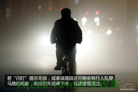 车知识：远光灯正确使用技巧_什么是远光灯正确使用技巧  第13张