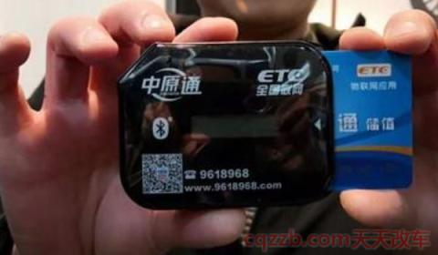 etc车主不是自己名字可以办理吗(Etc是什么) 第3张