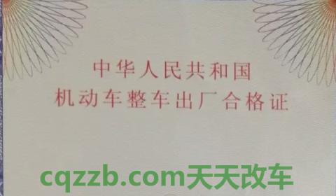 探究一下:汽车合格证编号在哪(汽车合格证随车携带吗) 第2张