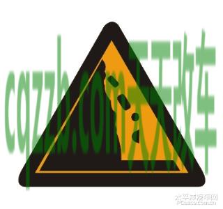 了解汽车：注意落石标志_什么是注意落石标志  第3张