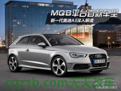 问答：MQB_什么是MQB  第3张