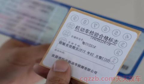 Qw2020年新交规审车取消一年两审(车辆的最新年检政策)  第2张