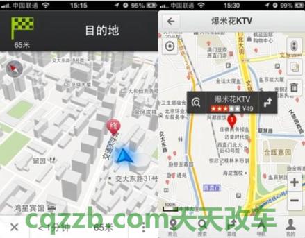 了解：干式油底壳是什么样子的 高德地图如何把路线收藏  第2张