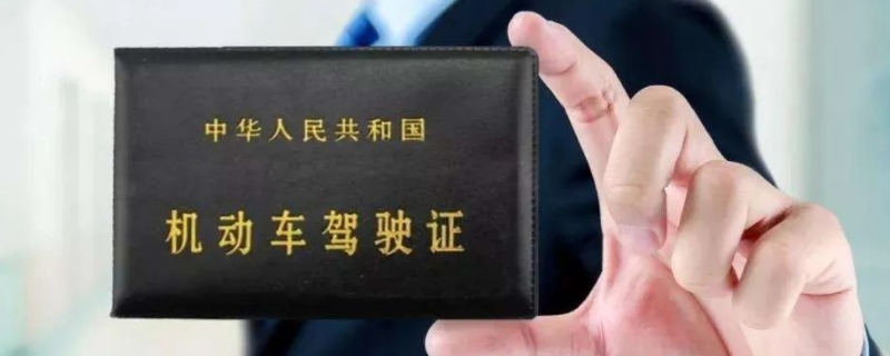 换驾驶证需要带什么(机动车驾驶证换证的时间)