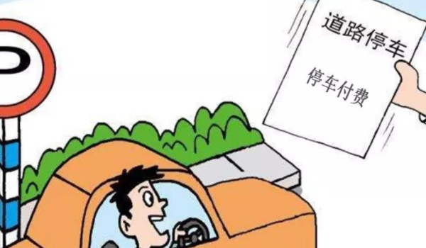 临时停车要注意什么(车辆停放注意什么)  第2张