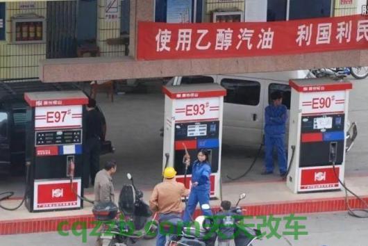关于：eco e92是什么汽油  第2张