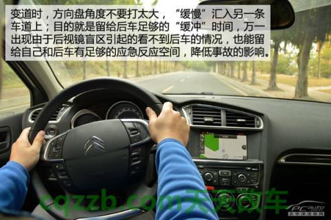 了解:日常开车注意事项_什么是日常开车注意事项 第12张