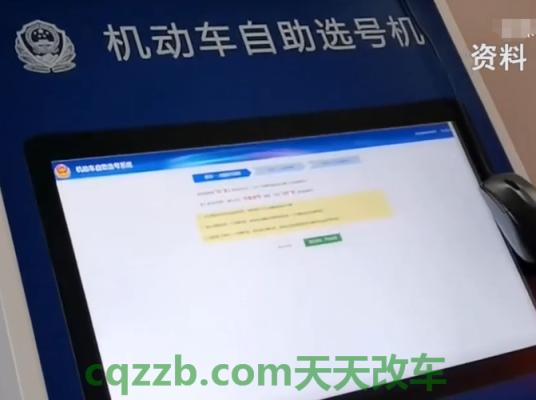 车知识：车管所摇号_交通业务办理  第3张
