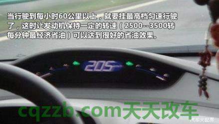关于：手动车型省油技巧_什么是手动车型省油技巧