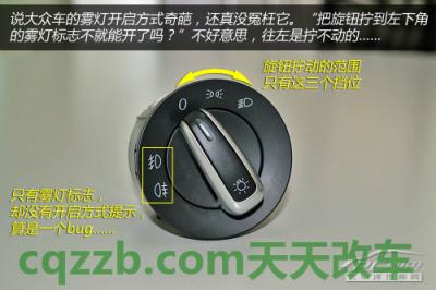 问答:车灯使用技巧_什么是车灯使用技巧 第10张
