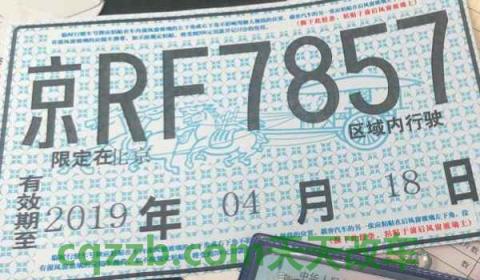 临时牌怎么进自动识别停车场(临时号牌有几种)  第2张