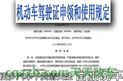 汽车问答：驾驶证年审资料_交通问题