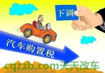 问答：买车需要交哪些费用可以税前扣除 买车需要先摇号吗  第3张