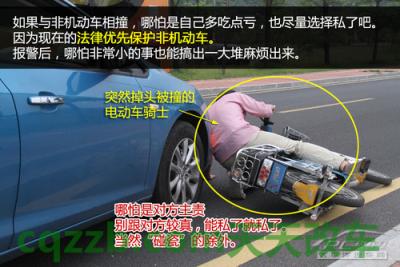 车知识：异地事故处理技巧_什么是异地事故处理技巧  第11张