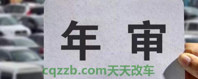 验车可以推迟多久(机动车辆年检可以提前多久)