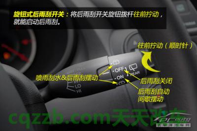汽车问答:汽车雨刮器使用技巧_什么是汽车雨刮器使用技巧 第16张