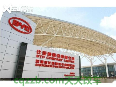汽车分享：比亚迪厂商_什么是比亚迪厂商  第2张