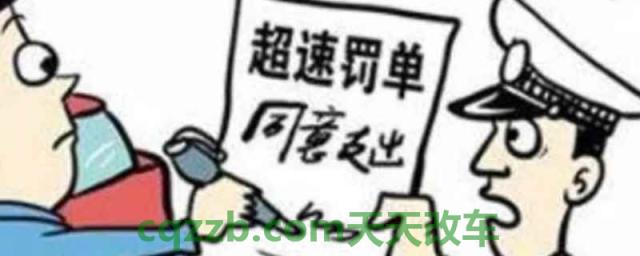 超速10%不到20%扣分吗罚款吗(机动车辆违章违法行为如何处理)  第1张