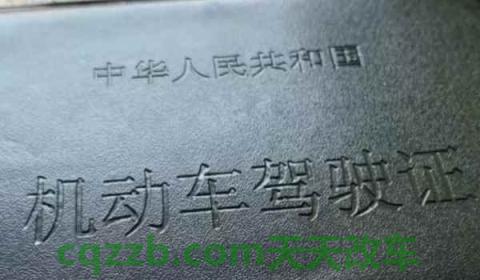 网上期满换证体检怎么办(机动车驾驶证更换的时间)  第2张