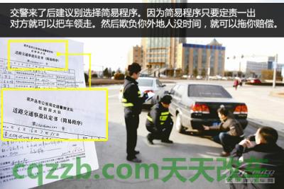 车知识：异地事故处理技巧_什么是异地事故处理技巧  第6张