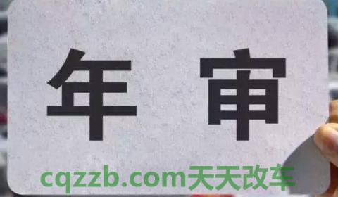 讲解一下：17年的车2022年要上线检测吗(车辆年检有几种办理方式)  第3张