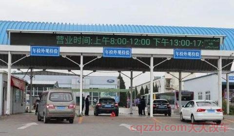 第六年车辆是上线检车还是免检(免检和上线检车)  第2张
