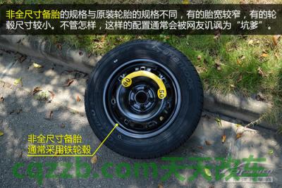 关于：备胎使用信息_什么是备胎使用信息  第3张